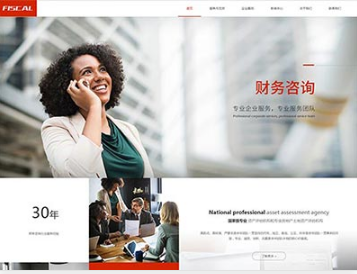 沙河金融财务