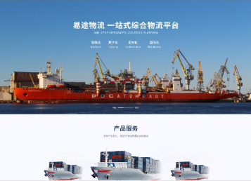 沙河易途物流